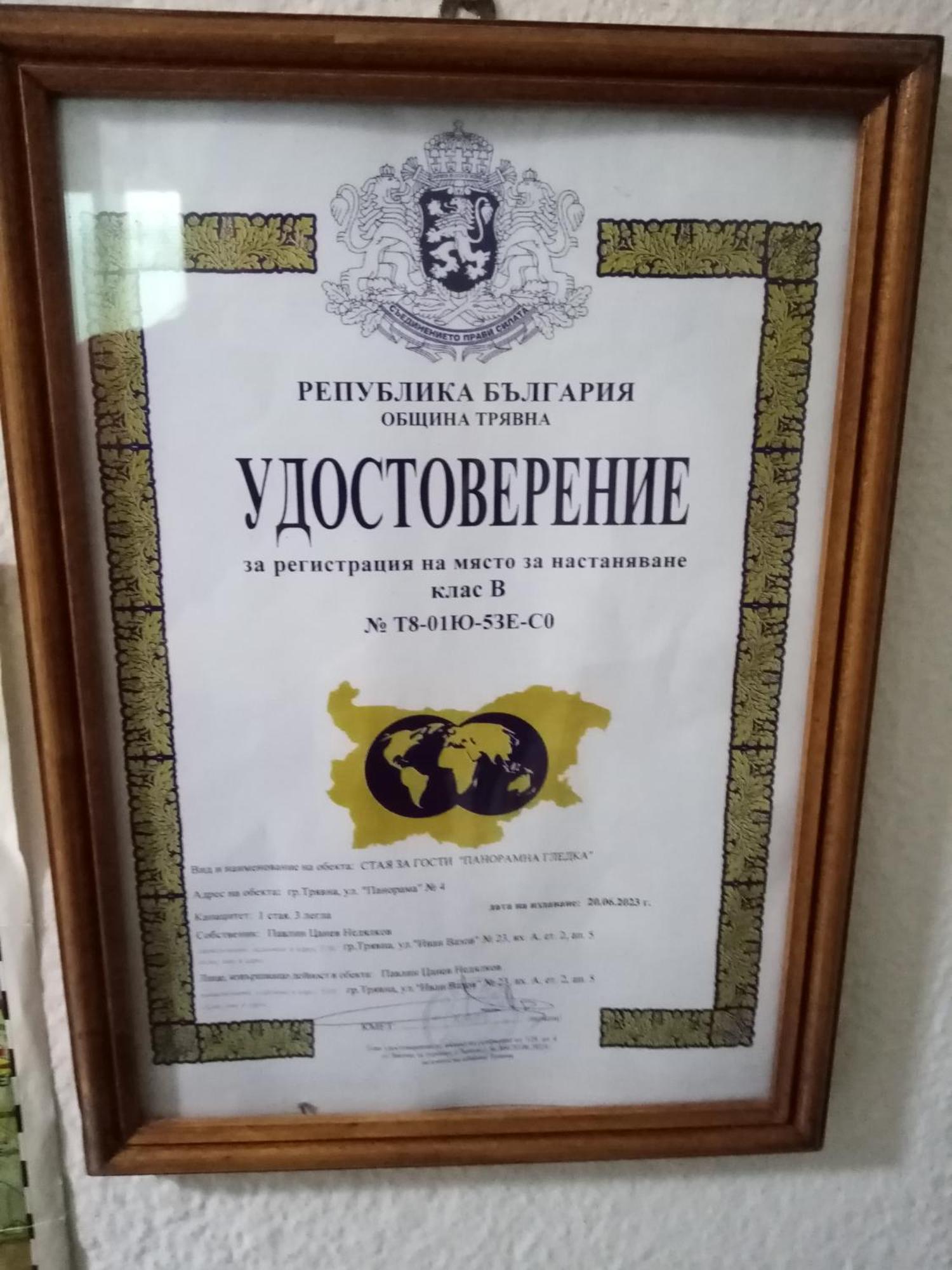 Апартамент Панорамна Гледка Tryavna Ngoại thất bức ảnh
